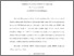 [thumbnail of The_Worlds_First_High_Voltage_GaN-on-Diamond_Power_Semiconductor_Devices-final_copy_from_authors.pdf]