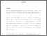 [thumbnail of RV RJ MG autonomy & perf experince NHS hosps EJHE accepted 230517]