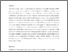 [thumbnail of De-constructing risk, therapeutic needs and the dangerous personality disordered subject post-PR]