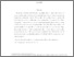[thumbnail of Dynamic Hospital Competition Under Rationing by Waiting Times (Revised Manuscript) (1)]