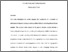 [thumbnail of 2021_Kume_Marsden_Definiteness_in_floating_NQs_in_L2_Japanese(accepted_manuscript)]