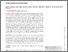 [thumbnail of Role of a single MCP in evolutionary adaptation of Shewanella putrefaciens for swimming in planktonic and structured environments]
