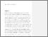 [thumbnail of Playing sport is building nation (1).pdf]