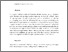 [thumbnail of Children's Rights and the Power of Power Over.pdf]