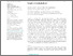 [thumbnail of fneur-16-1661049.pdf]