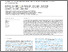 [thumbnail of 1-s2.0-S2950105925000373-main.pdf]