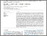 [thumbnail of 1-s2.0-S1161030125004629-main.pdf]