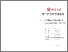 [thumbnail of 在世界革命与国家利益之间: 中国与巴西关系研究（1949-1974）]
