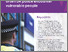 [thumbnail of uk-police-ai-vulnerbaility-estimates - final version.pdf]