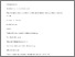 [thumbnail of Impact_of_school_lunch_type_08_Jan_2015 %5B1%5D.pdf]