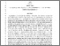 [thumbnail of The_effect_of_O2_content_on_the_corrosion_behavior_of_X65_and_5Cr_in_water.pdf]